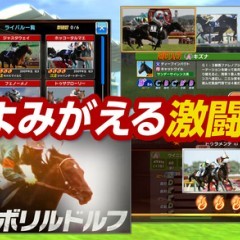 競馬シミュレーションゲームアプリ「Winning Post スタリオン」のサムネイル