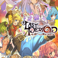 「ラストピリオド」はタップとチェインで繋ぐ本格バトルゲーム！のサムネイル
