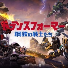 トランスフォーマーのロボットが美麗な3Dグラフィックでバトル！『トランスフォーマー：鋼鉄の戦士たち』のサムネイル