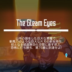 『ソードアート・オンライン メモリー・デフラグ』のチュートリアルを紹介！のサムネイル