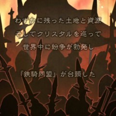 『BRAVELY DEFAULT FAIRY'S EFFECT』のチュートリアルを紹介！のサムネイル