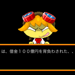 ブラック企業（ギルド）で借金返済「社畜勇者！ブラックギルド　〜みんなで遊べるアクションRPG〜」のサムネイル