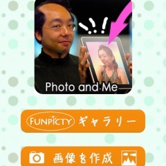 【かんたん切り抜き おもしろ画像合成  写真と私】を使って合成写真を作りましょう！のサムネイル