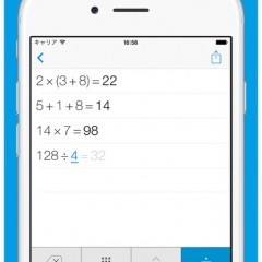 アプリ「計算機+ 式が見える電卓 Pro」なら面倒な計算も簡単！のサムネイル