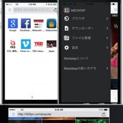 あらゆるメディアをワンタップで保存！Mediatapを使おう！のサムネイル