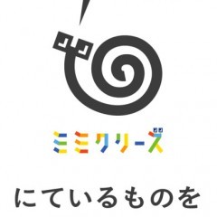 「NHK ミミクリーカメラ」Eテレ「ミミクリーズ」公式アプリ・ミミクリーな写真で番組に参加のサムネイル