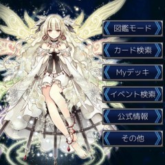 「WIXOSS - ウィクロス図鑑 -」・トレーディングカードゲーム「WIXOSS-ウィクロス-」のカードユーティリティアプリのサムネイル