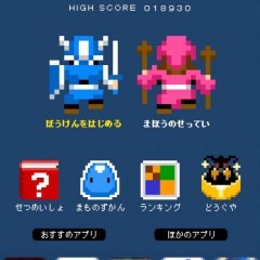 「一本道RPGⅡ～あの日に授かった伝説の王子～」大人気「一本道RPG」待望の続編！のサムネイル