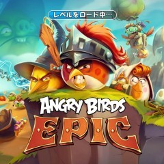 「アングリーバードエピック Angry Birds Epic」-今度のアングリーバードはカジュアルRPG！！のサムネイル