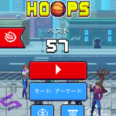 爽快バスケゲームアプリ【Bouncy Hoops】のサムネイル