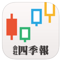 株取引に役立つ情報が満載！【四季報 株アプリ】のサムネイル
