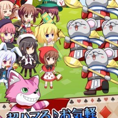 シンプルで爽快！　放置ゲーム「アリスクリッカー」！のサムネイル