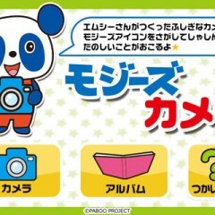 「モジーズカメラ」でモジーズアイコンを撮影！コレクションしたモジーズの仲間と一緒に遊ぼう！のサムネイル