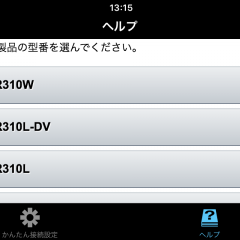 ピクセラ製テレビチューナーを利用している人は集合！アプリ「ワイヤレスTV」でスマホでのテレビ視聴を楽しむ！のサムネイル