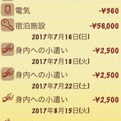 家計の収支を一括管理！共有できる家計簿アプリ「賢く家計簿」のサムネイル