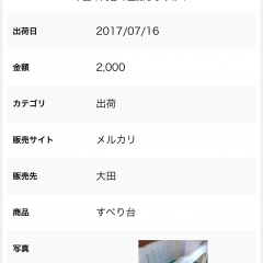 「フリビズ：個人ビジネスの収支管理アプリ。確定申告にも便利！」－儲けシミュレーションやレシート読み取りなどの便利機能を搭載のサムネイル