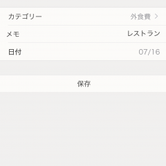 シンプルだから続く！人気の家計簿アプリ「家計簿Piyo」のサムネイル