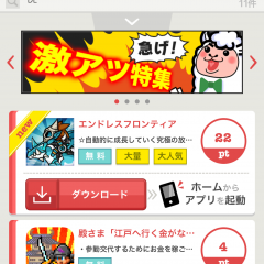 「毎日楽しくお金を貯てお小遣い稼ごう~ ドルばこ～ん！！」－隙間時間でちょっとした小遣い稼ぎのサムネイル