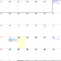 「月特化カレンダー Moca」－一か月の予定が一瞬でかくにできる！のサムネイル
