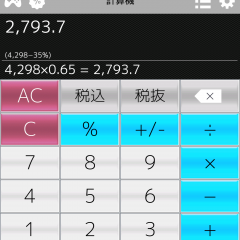 買物時に便利！「計算機++無料版 ワンタッチで消費税と割引計算ができる電卓」のサムネイル