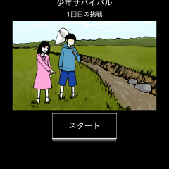 シンプルながら奥が深い「ヒュプノノーツ」のサムネイル