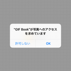 「GIF Book」でもう迷わない！アルバムからまとめてGIFを再生しようのサムネイル