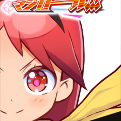 新感覚の燃え×萌えバトルゲーム【マジガーーーーール！（萌え系美少女育成バトルシューティングRPGゲーム）】のサムネイル