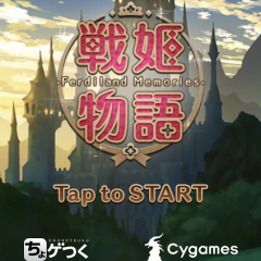 爽快アクションタワーディフェンスが楽しめる【戦姫物語】のサムネイル