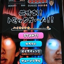 リズムゲーム「トミックゲーム」のサムネイル