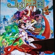 クイズシューティングRPG「不思議のコロナ王国」のサムネイル