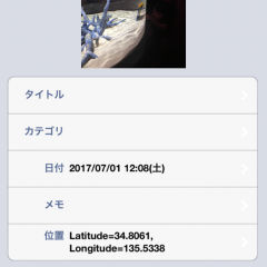 「撮るメモ Lite(ToruMemo Lite) 写真+ノート+地図」で仕事を効率的に！のサムネイル