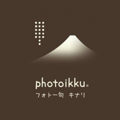 「フォト一句キナリ - 縦書き・ぬくもりのある手書きフォント - photoikku KINARI」を使って、写真に味のある文字を追加しよう！のサムネイル