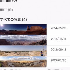 「パノラマ館（パノラマ写真ビューア）」iPhoneを通して目の前に突如として広がる大パノラマ！のサムネイル