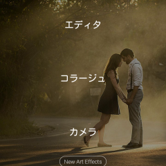 何気ない写真を美しく印象的なアート作品にしてくれる「Fotor画像加工編集・効果合成補正アプリ」がスゴい！のサムネイル