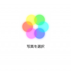 美しい画質にすぐ加工！「ゆるふわ美肌加工 Soft Focus：～自撮り に ソフトフォーカス 美肌効果」のサムネイル