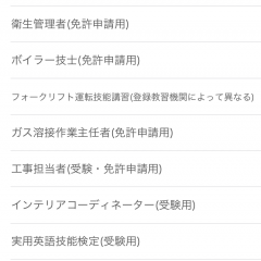 「Bizi ID – コンビニ証明写真」スマホで撮影した写真がコンビニで簡単に証明写真に！便利な写真アプリを検証。のサムネイル