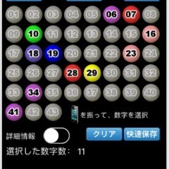 ロト6プロ屋ー狙って夢を掴みましょう！のサムネイル