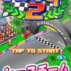開幕!!パドックGP 2 - レースチームの運営・育成ができるシミュレーションゲーム！のサムネイル
