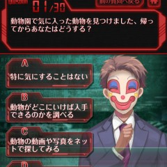 診断テストゲームアプリ「診断心理テスト 狂気のサイコパス診断」で診断してチェックしよう！もしかして貴方はサイコパス！？のサムネイル