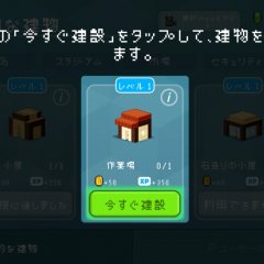 シュミレーションゲームアプリ「無料街づくりシミュレーションゲーム Block Craft 3D」はタップするだけの簡単操作！あっという間に自分だけの街ができる！のサムネイル