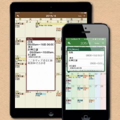「MonCal」でカレンダーに直接書き込むかのようなスケジュール管理をのサムネイル