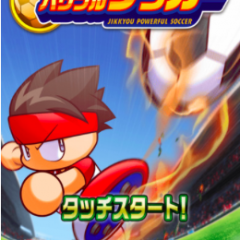 『実況パワフルサッカー 【選手育成サッカーゲーム】』-「パワサカ」で最強選手を育成しよう！のサムネイル