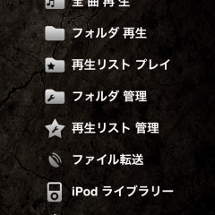 アプリ「EZMP3 Player」でパソコンの音楽を簡単転送！スマホで気楽に音楽を楽しもう！のサムネイル