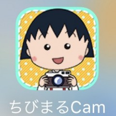「ちびまる子ちゃんカメラ」で大好きなちびまる子ちゃんと写真を撮ろう！のサムネイル
