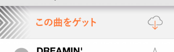 音楽聴き放題アプリ Musicbox ミュージック ボックス 音楽は無料で聴く時代 音楽聴き放題アプリが熱い Iphone Androidスマホアプリ ドットアップス Apps