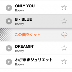 「音楽聴き放題アプリ – musicbox（ミュージック ボックス）」音楽は無料で聴く時代！音楽聴き放題アプリが熱い。のサムネイル