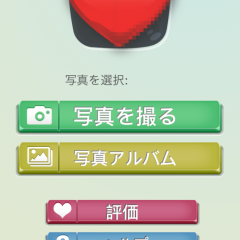「モザイク修正 （無料版）Tap Mosaic」スマホで撮った写真の気になる部分を簡単にモザイク処理できる便利アプリを検証。のサムネイル