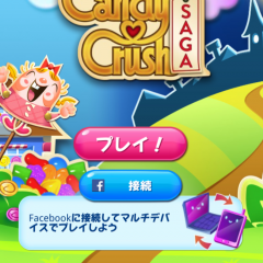 キャンディークラッシュ　やみつきになるパズルゲームのサムネイル