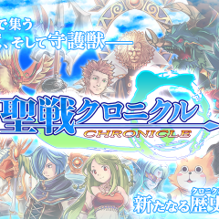 全く新しいインターフェースの【RPG 聖戦クロニクル】のサムネイル