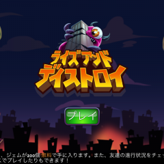 「Rise & Destroy」 モンスターで街を破壊するカジュアルRPGのサムネイル